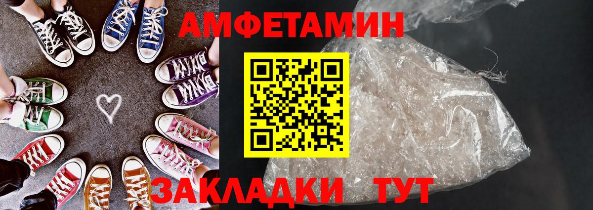АМФ Premium  Вход с VPN  Тихорецк 