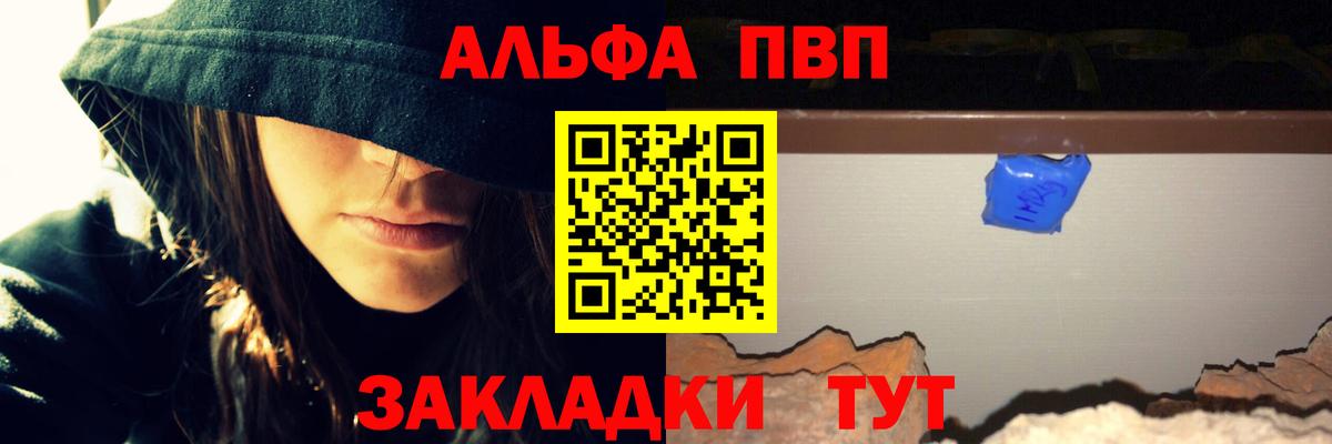 Тихорецк  A PVP крисы CK  Вход с VPN  A-PVP Crystall  Alfa_PVP кристаллы 