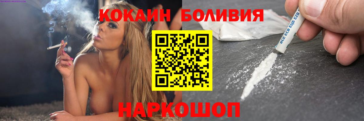 Cocaine  Вход с VPN  Тихорецк  COCAIN Fish Scale 