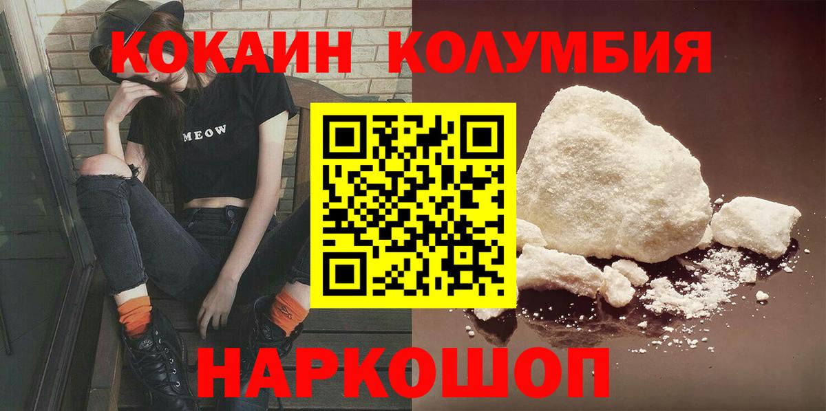 КОКАИН Перу Тихорецк