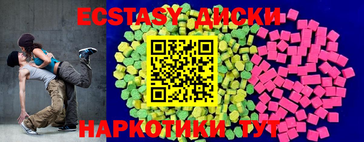 ЭКСТАЗИ Дубай  что такое наркотик  Ecstasy ешки  Тихорецк  Вход с VPN  Ecstasy 