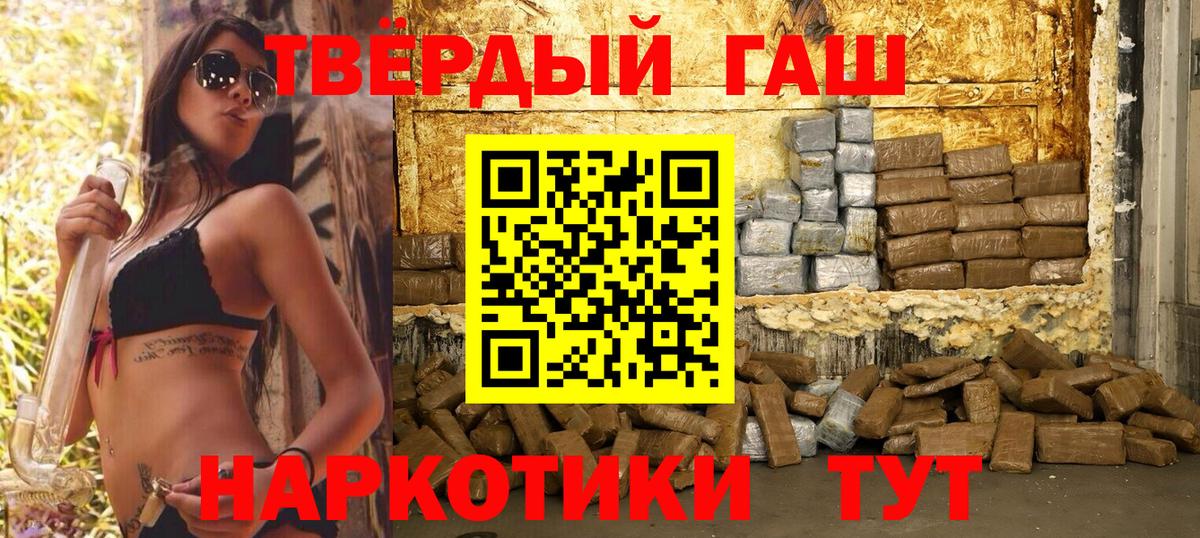 ГАШИШ VHQ  Вход с VPN  Тихорецк  Гашиш убойный 