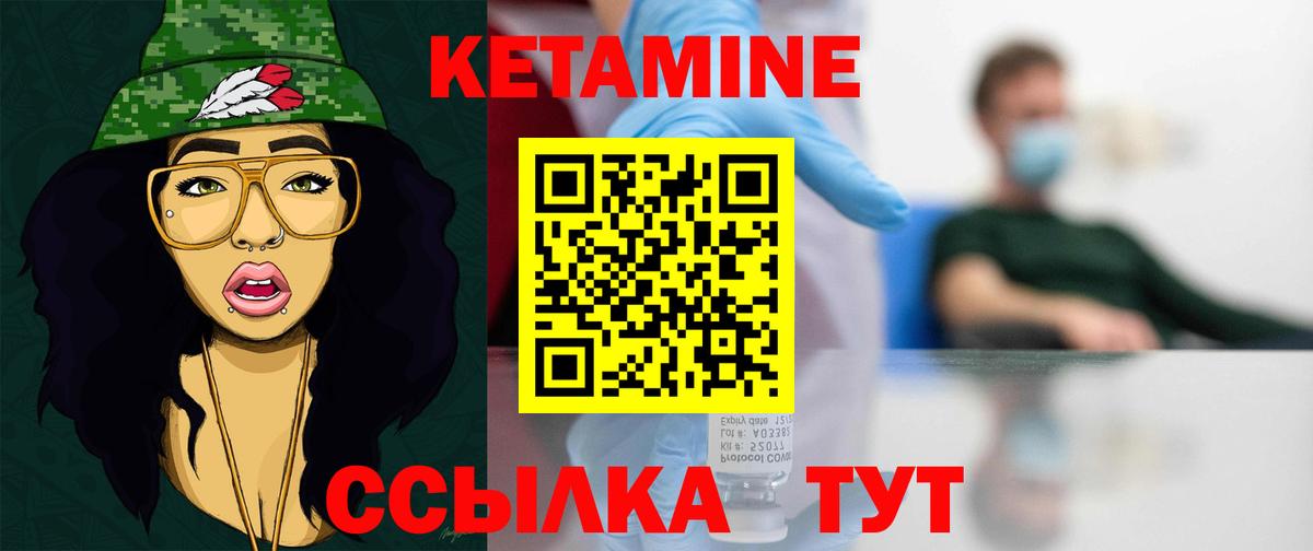 Тихорецк  Кетамин ketamine  Вход с VPN 