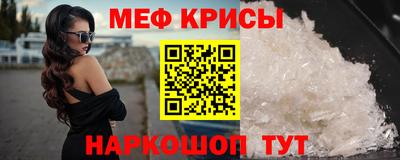 мяу мяу кристалл Мариинск