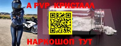 мяу мяу кристалл Мариинск