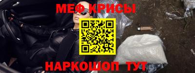 мяу мяу кристалл Мариинск