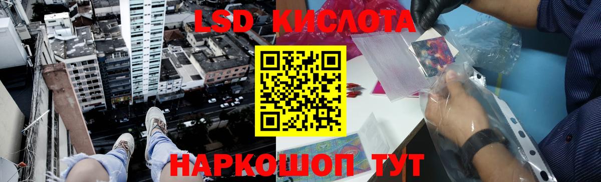 LSD-25 экстази ecstasy  Вход с VPN  Тихорецк 