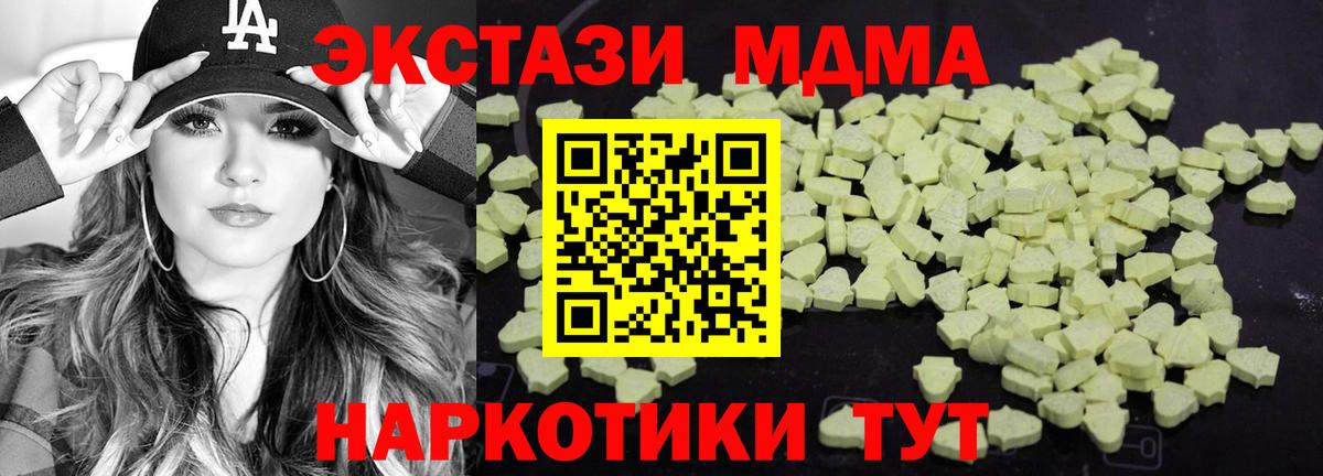 Тихорецк  MDMA молли  МДМА  Вход с VPN  МДМА молли 