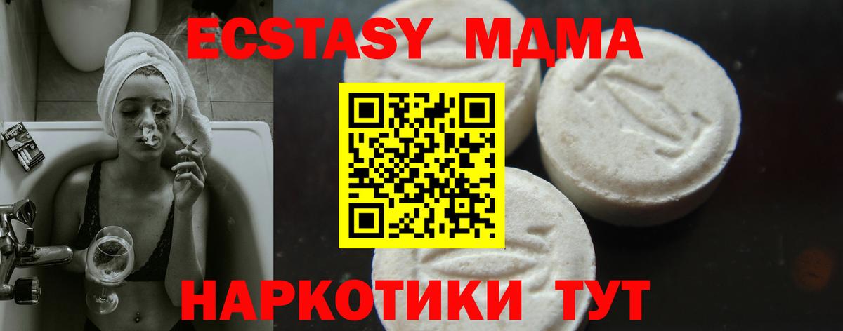 MDMA VHQ Тихорецк