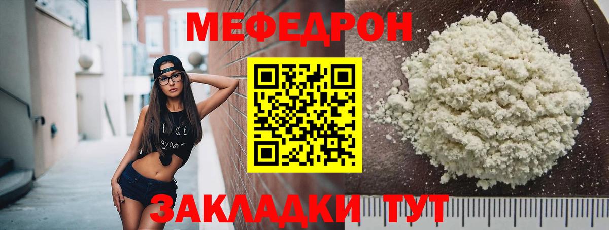 Меф Тихорецк