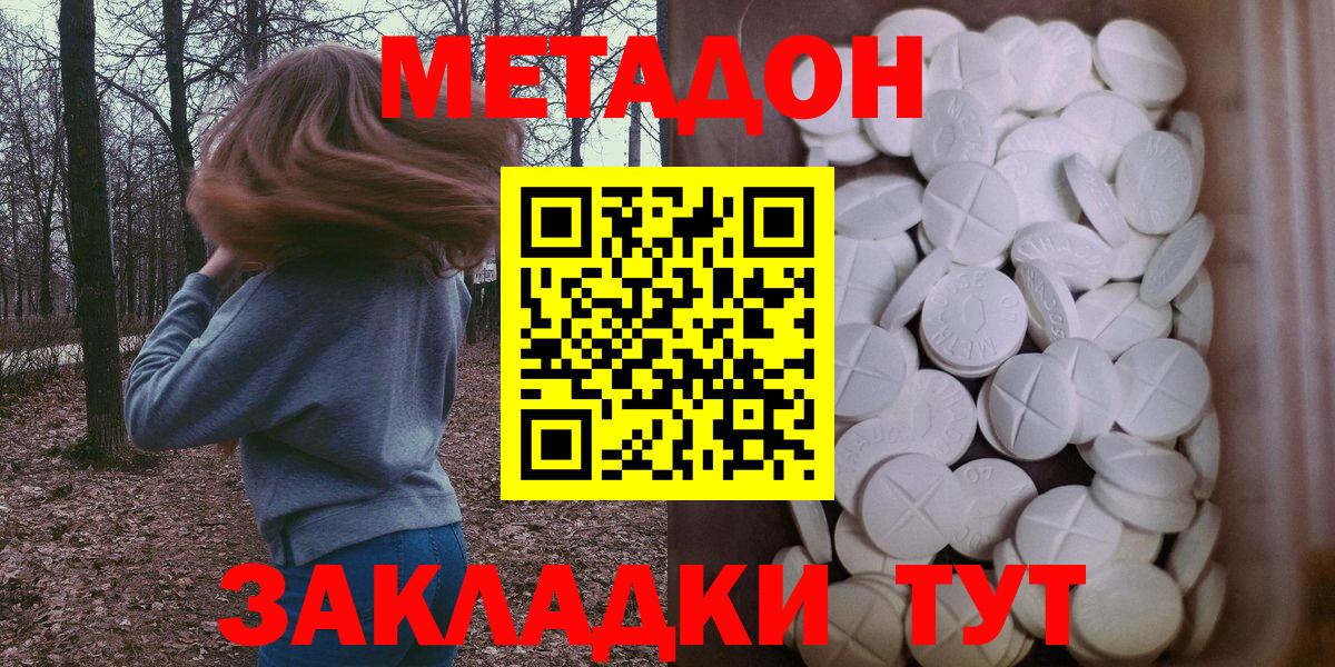 МЕТАДОН мёд  Вход с VPN  Тихорецк 