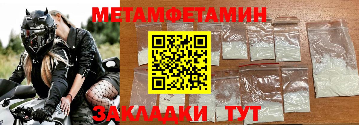 Первитин Декстрометамфетамин 99.9% Тихорецк